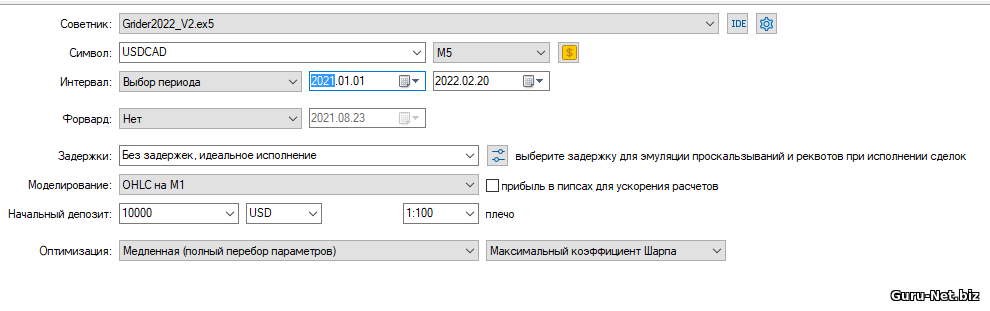 Параметры советника Сеточник 2022 USDCAD