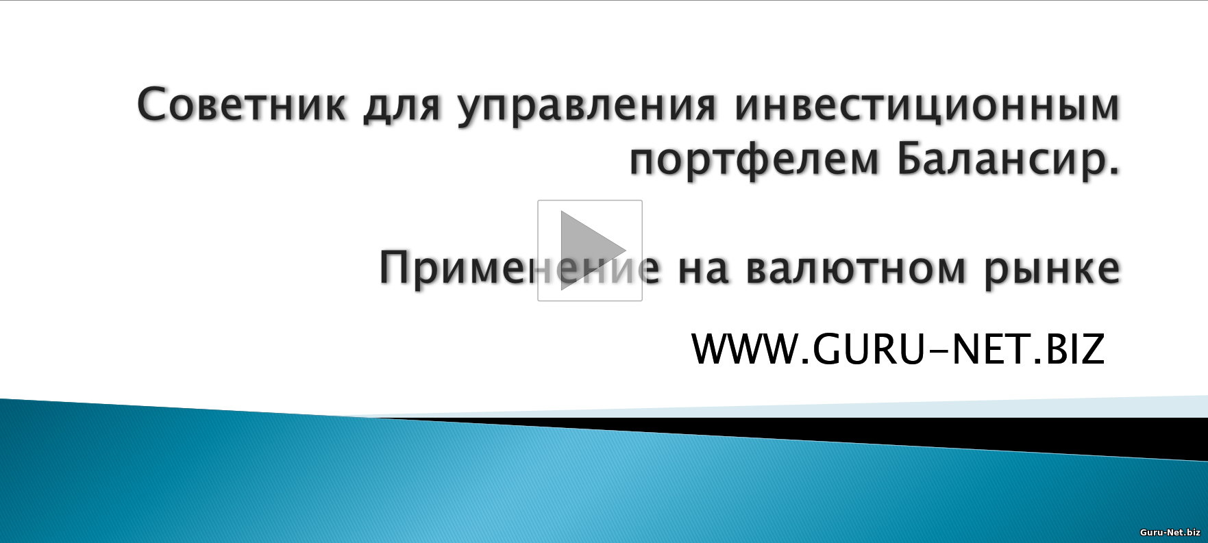 Демонстрация на валютном рынке