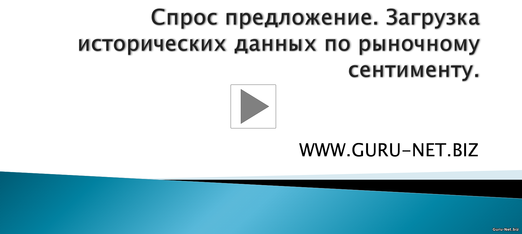 Загрузка исторических данных по сентименту